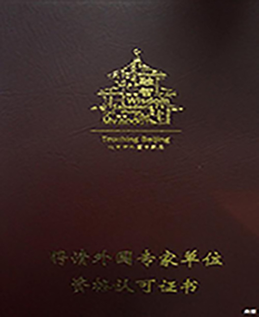 想肏女人的逼找哪个网站外教资质